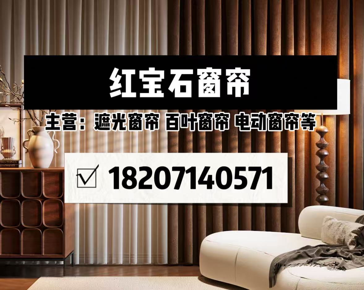 荆门窗帘